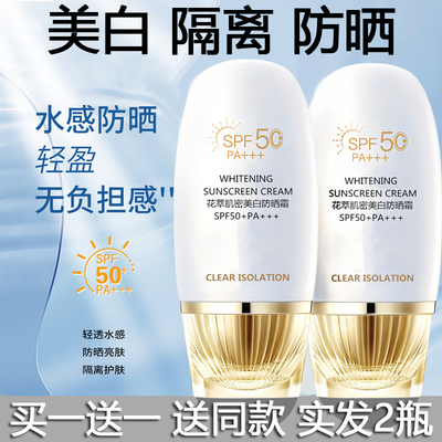 官方正品美白隔离防晒霜遮瑕三合一提亮肤色素颜霜防水防汗旗舰店