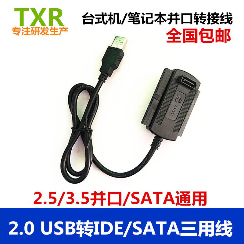 Easy drive line USB turn IDE/sata Serial ports/parallel port 2.5/3.5 Hard drive transfer cable data linein the 3C Digital Accessories,  USB Computer Peripherals ,  USB HUB/Converter  category - from Buy2taobao.com to provide professional Taobao agent buy service