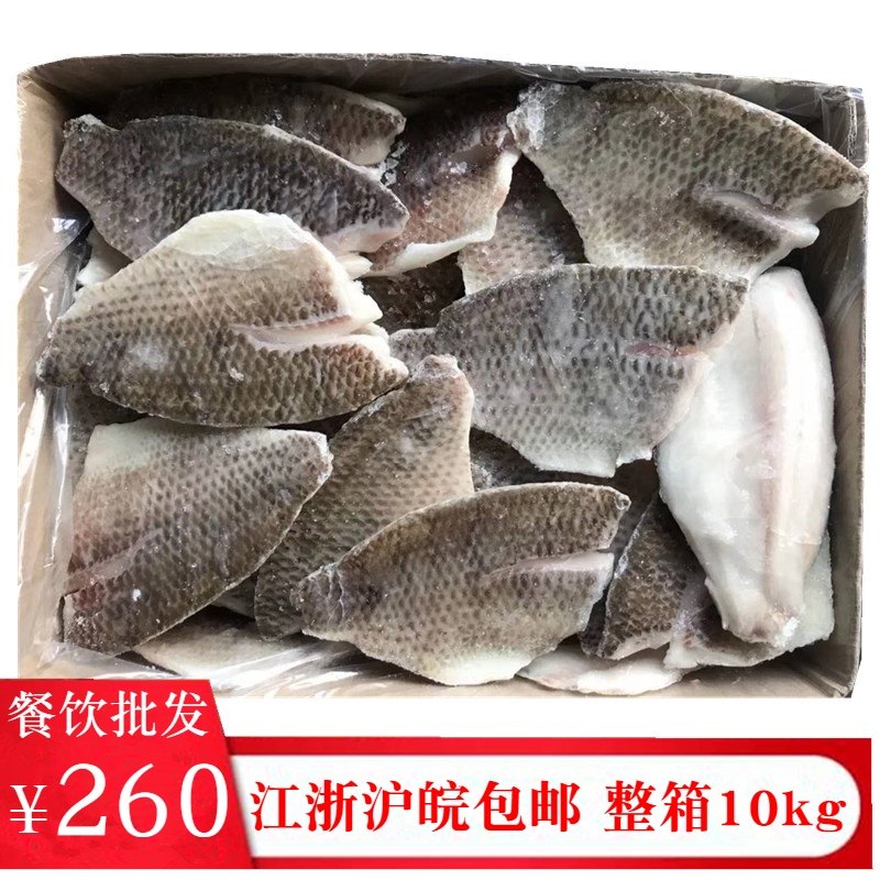 带皮鲷鱼片冷冻新鲜生鲷鱼罗非鱼片 烤鱼饭酒店冷冻食材整箱20斤