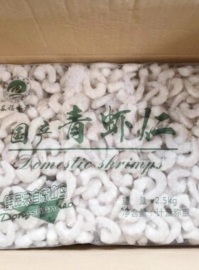 东福水产冷冻虾仁青虾仁商用2.5