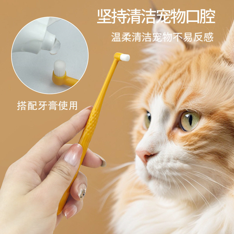 猫狗通用万根毛异形牙刷