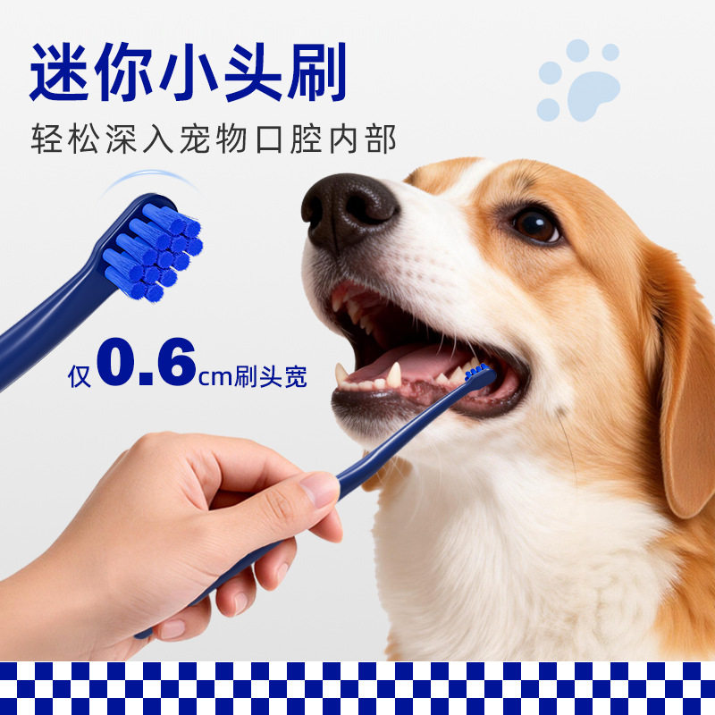 猫咪狗狗专用宠物小头精细清洁刷