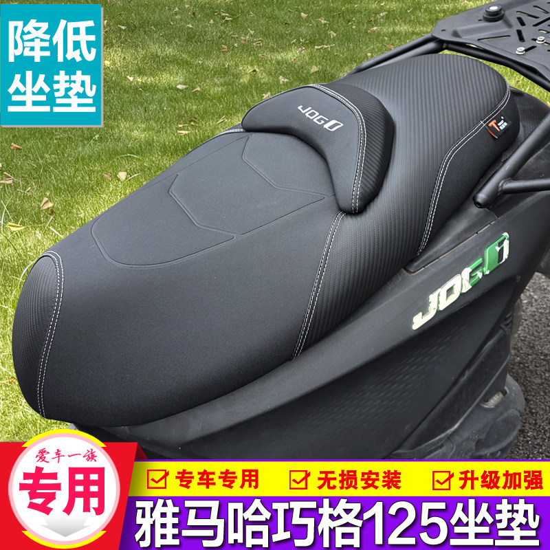 适用雅马哈巧格125后坐垫总成坐椅腰靠防晒防水防滑坐包座垫改装