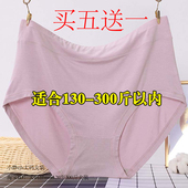女240加肥加大胖mm妈妈三角裤 莫代尔高腰300斤超大码 女士内裤 230