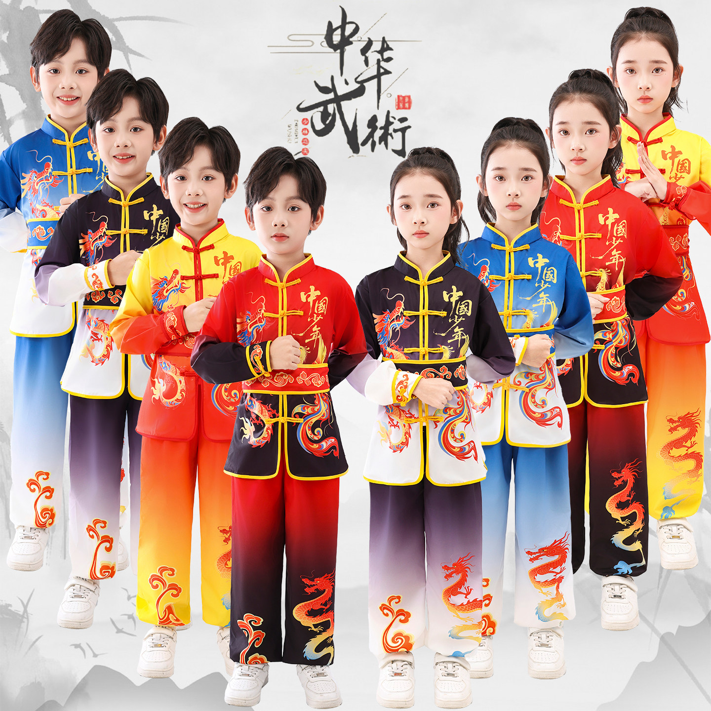 儿童武术服装少儿中国风表演服装男女练功服训练服渐变比赛演出服