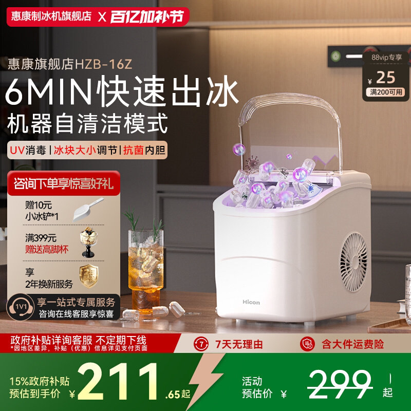 惠康制冰机小型家用宿舍学生迷你全自动制冰器小功率15KG户外摆摊 - 实物图