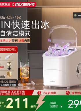 惠康制冰机小型家用宿舍学生迷你全自动制冰器小功率15KG户外摆摊