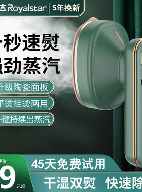 否增压蒸汽荣事达手持挂