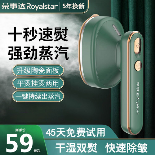 否增压蒸汽荣事达手持挂