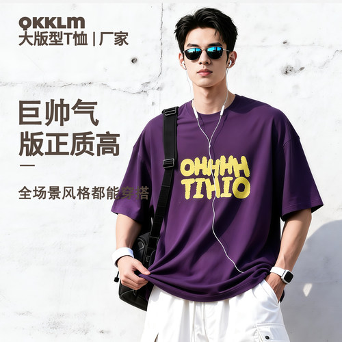 QKK极简男士oversize微落肩潮男日常通勤加大廓型宽松短袖T恤TG36