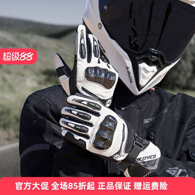 赛羽摩托车手套MC164-2骑行手套男款冬季保暖防摔机车骑士防水