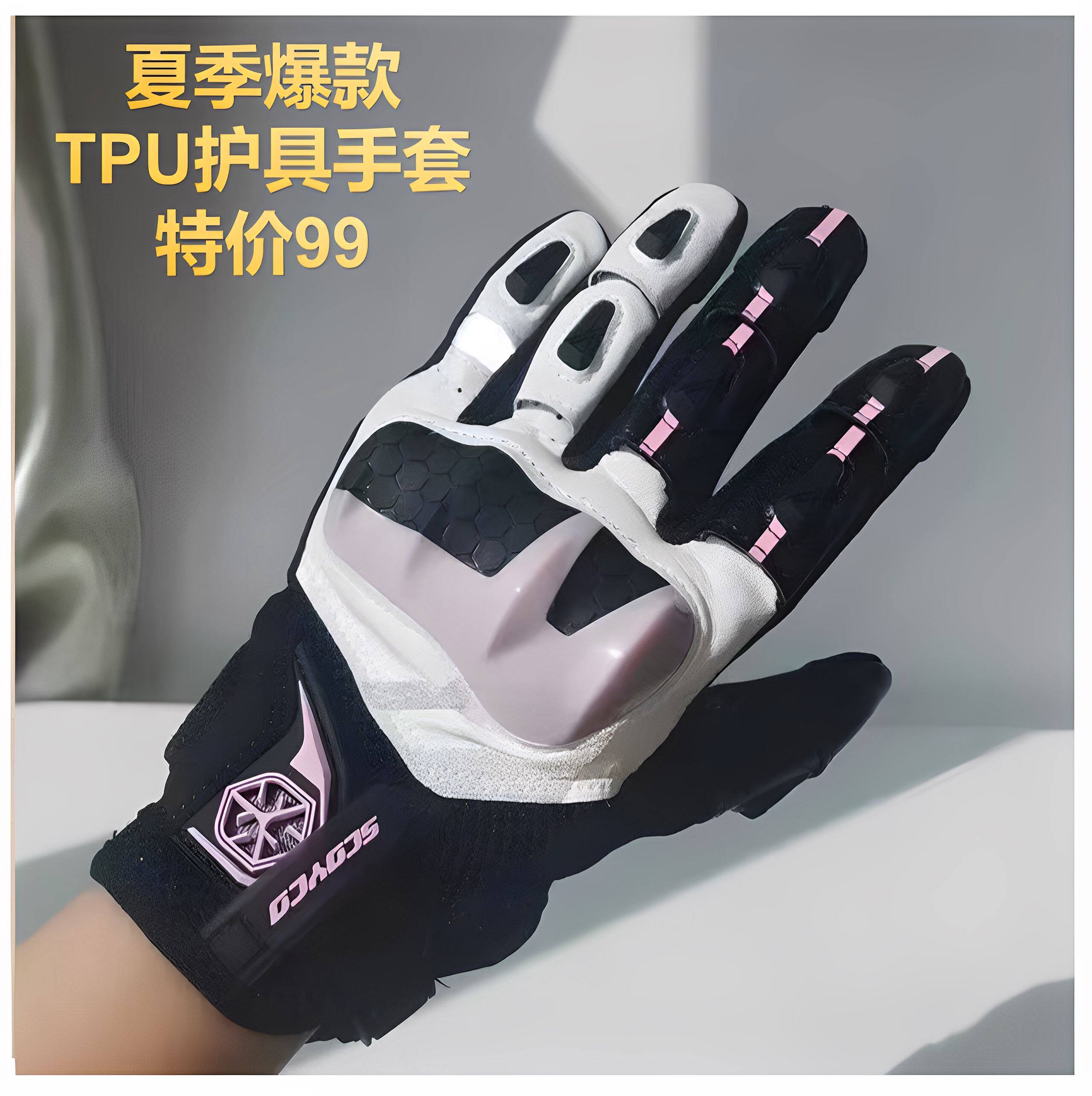 赛羽夏季摩托车骑行手套女款机车防摔透气骑士手套男女通用MC117W