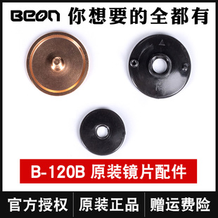 beon头盔配件螺丝镜片底座镜座耳盖120型号112型号110B型号适用