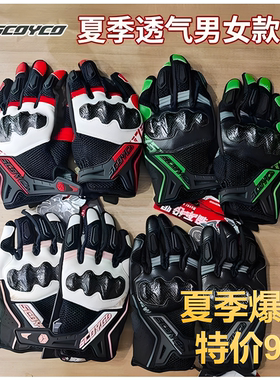 赛羽碳纤维春夏摩托车骑行透气防摔男女款骑士手套四季赛车MC175W