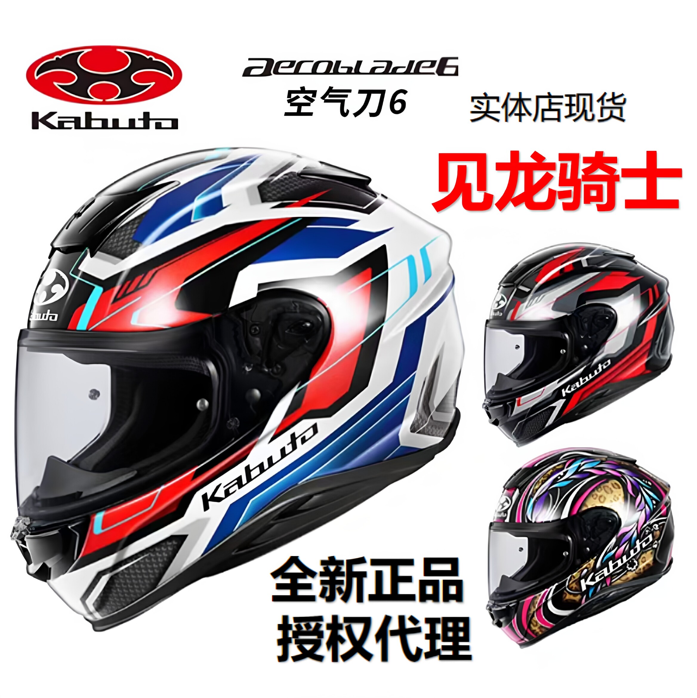 日本OGK头盔空气刀6代原产进口摩托车全盔男碳纤维眼镜槽超轻现货