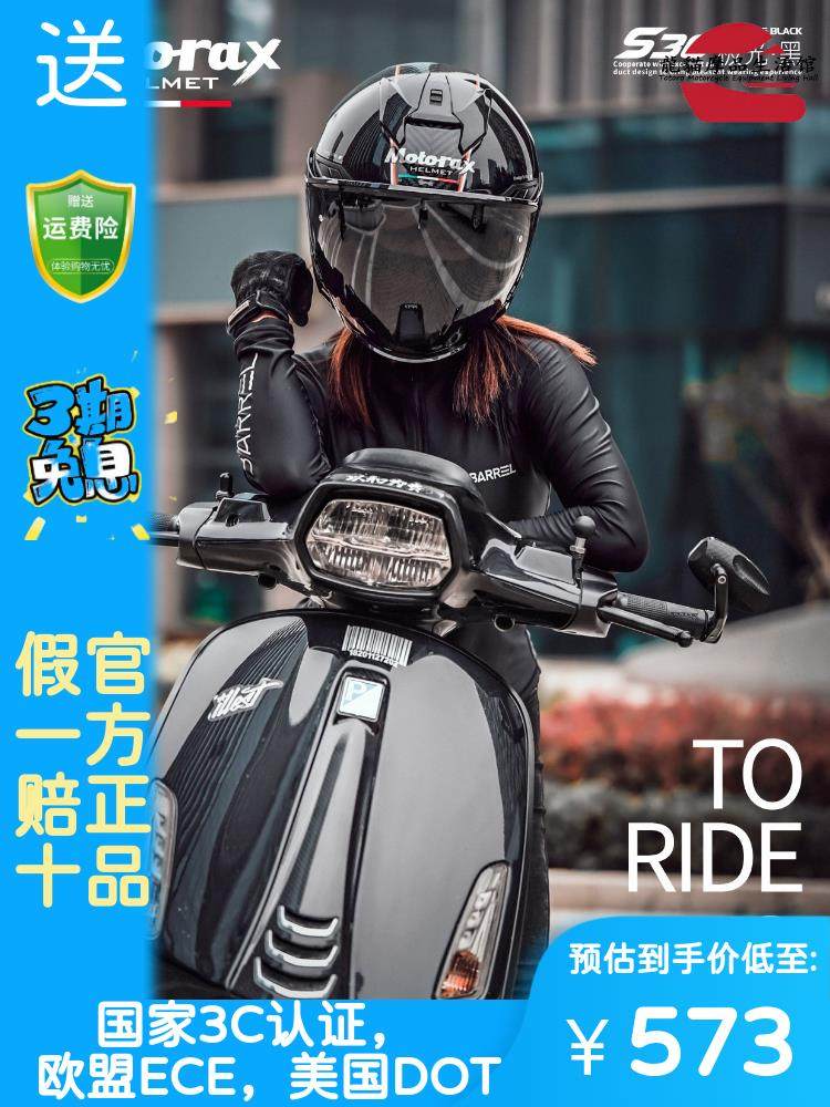 摩雷士半盔s30新品摩托车头盔夏季半盔机车个性炫酷蓝牙双镜片