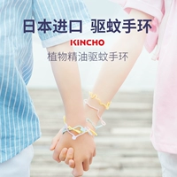 Nhật Bản KINCHO Golden Bird Mosquito Bracelet Mosquito Repellent Bracelet Chân tạo tác Muỗi ngoài trời Di động Trẻ em Người lớn - Vòng đeo tay Clasp vòng tay vàng 18k