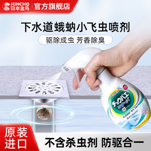 日本金鸟下水道小飞虫灭杀神器卫生间厕所物理捕捉蛾蚋蛾蠓家用