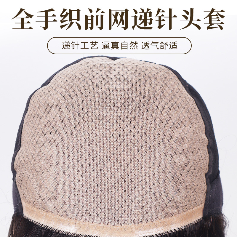 许昌假发女士中老年递针手织头套超薄透气仿真皮肤真人发丝假发套