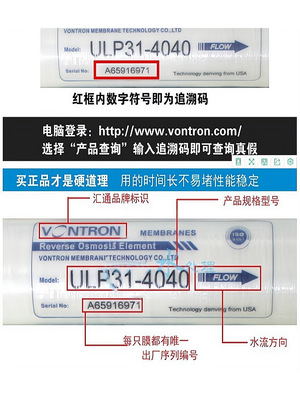 时代沃顿反渗透RO膜ULP31-4040汇通4寸低压反渗透4寸膜件VONTRON