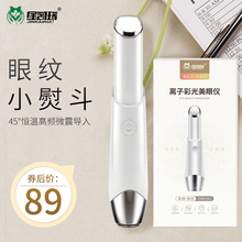 眼部按摩仪器美容眼霜导入美眼棒护眼睛眼袋皱纹黑眼圈热敷去神器