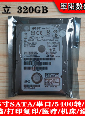 全新HGTS日立2.5寸SATA串口320G笔记本电脑硬盘HDD机械硬盘7MM薄