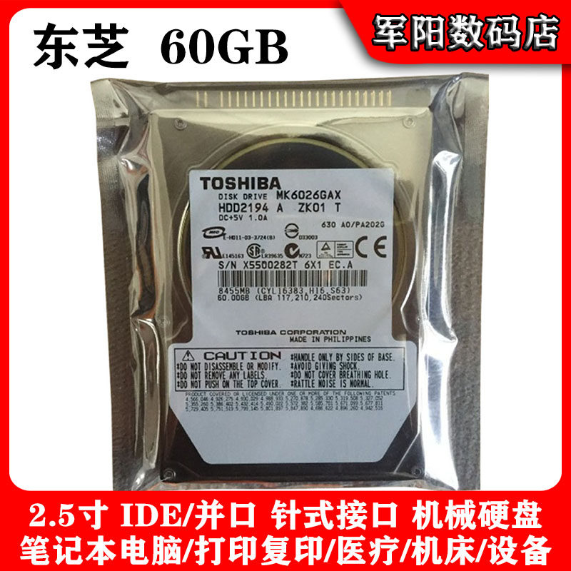 原装库存TOSHIBA东芝2.5寸老式IDE并口60G笔记本电脑硬盘PATA机械