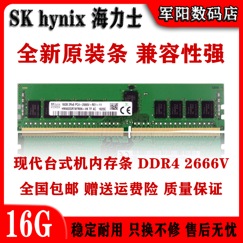 ddr416g台式机电脑全兼容内存条