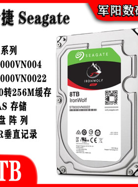 8T硬盘酷狼希捷群晖NAS