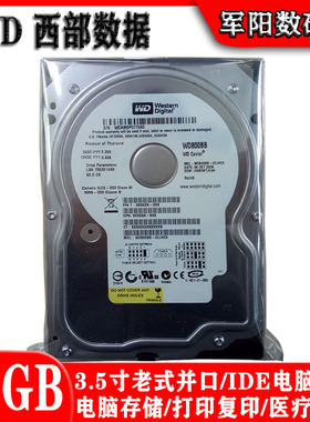 全新库存WD800BB西部数据3.5寸老式IDE并口80G台式机电脑硬盘PATA