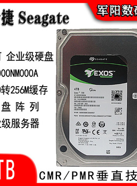 希捷银河ST4000NM000A企业级3.5寸4T台式磁盘阵列硬盘存储服务器