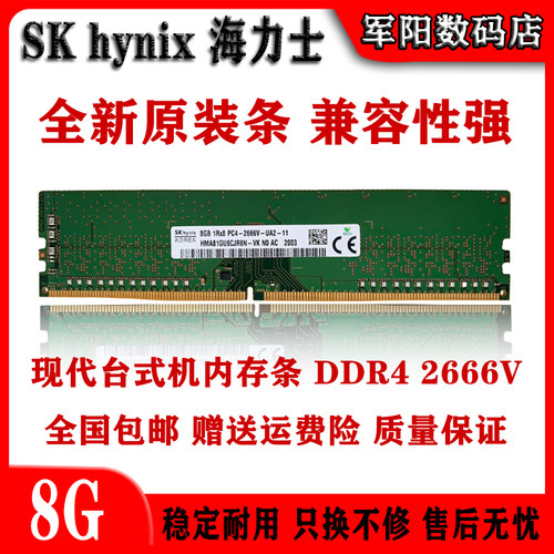 ddr4台式机电脑全兼容内存条