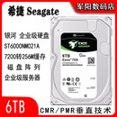 希捷银河ST6000NM021A企业级3.5寸6T台式 磁盘阵列硬盘存储服务器