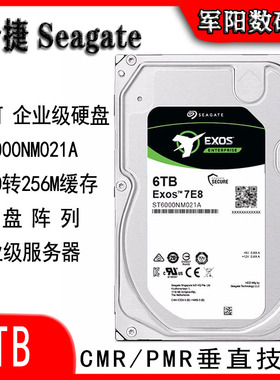 希捷银河ST6000NM021A企业级3.5寸6T台式磁盘阵列硬盘存储服务器