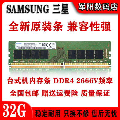 samsungddr4台式机电脑内存条