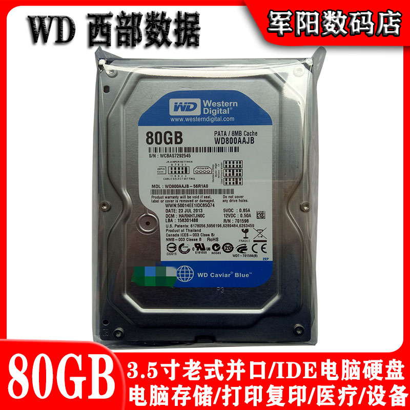 全新库存WD西部数据3.5寸老式IDE并口7200转80G台式机电脑硬盘ATA