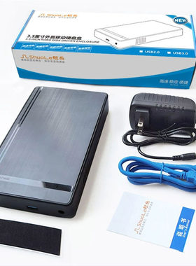 3.5寸SATA串口移动硬盘盒 内置台式机笔记本硬盘外接USB3.0免驱动