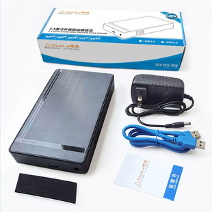 3.5寸SATA串口移动硬盘盒 内置台式机笔记本硬盘外接USB3.0免驱动