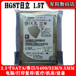 全新HGST日立2.5寸1.5T笔记本电脑硬盘机械HDD 1500G CMR垂直PMR