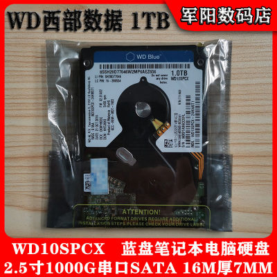 全新WD10SPCX西部数据2.5寸SATA串口1T笔记本电脑硬盘蓝盘16M 7MM