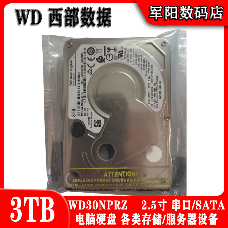 3T硬盘2.5寸WD西部数据笔记本USB