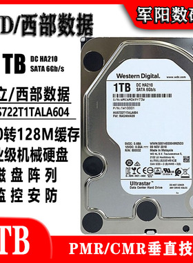 WD西部数据HUS722T1TALA604企业级1T台式机电脑硬盘服务器HDD存储