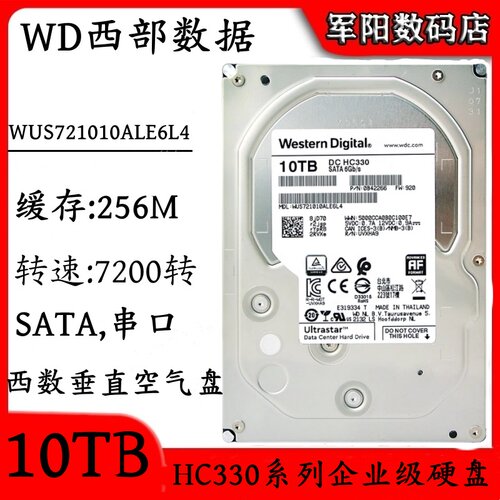 WD西部数据WUS721010ALE6L4企业级10T台式机电脑硬盘服务器存储
