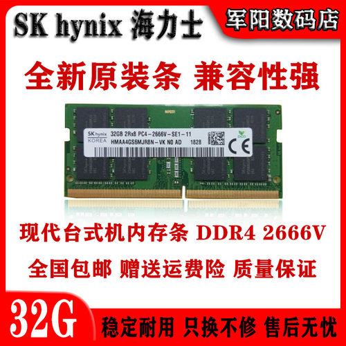 ddr4一体机笔记本全兼容内存条