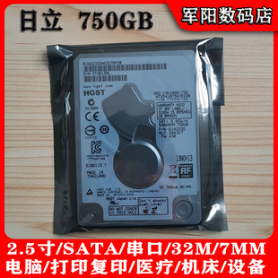 全新HGST日立2.5寸SATA串口750G笔记本电脑硬盘HDD机械7MM薄盘32M