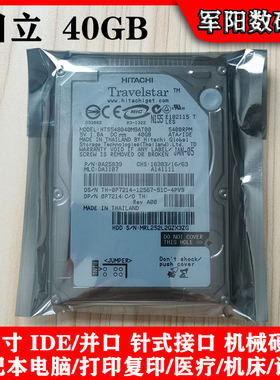 原装库存HITACHI日立2.5寸老式IDE并口40G笔记本电脑硬盘PATA机械