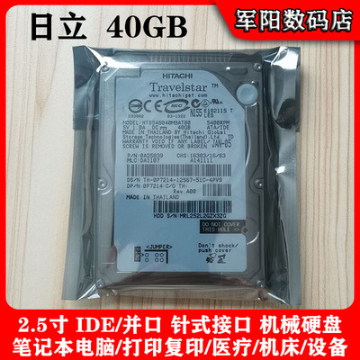 原装库存HITACHI日立2.5寸老式IDE并口40G笔记本电脑硬盘PATA机械