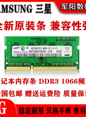 samsungddr3一体机笔记本内存条