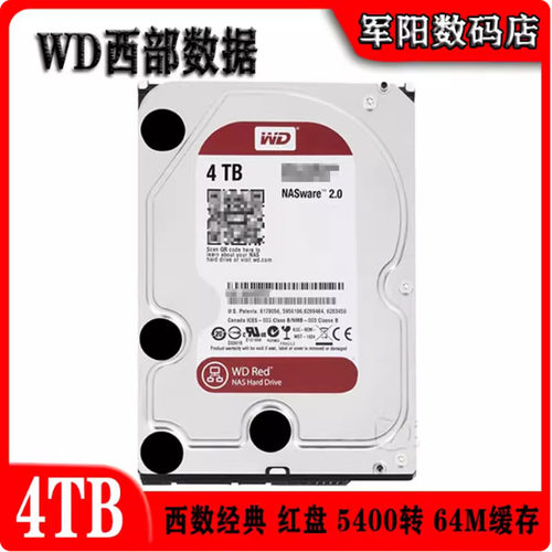 WD西部数据3.5寸WD40EFRX红盘4T台式机电脑硬盘NAS存储监控机SATA