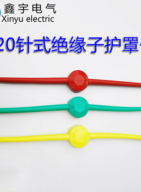 高压针式绝缘子护套 10KV线路绝缘子护罩 电力金具绝缘防护罩全套